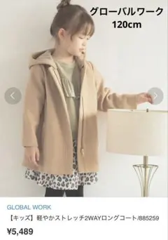 GLOBAL WORK 軽やかストレッチ2WAYロングコート　120cm