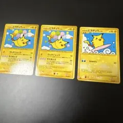 そらをとぶピカチュウ ☆ Pt2 時の果ての絆 090/090、089