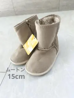 【新品未使用】キッズ ムートン 15cmのサムネイル