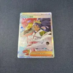 2025年最新】ポケモンカード sr アイリスの人気アイテム - メルカリ