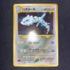 ハガネール_「ポケモンカードトレーナーズvol.5」 おまけカード PROMO