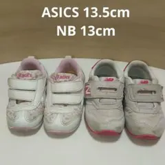 ASICS 13.5cm New Balance 13cm まとめ売り