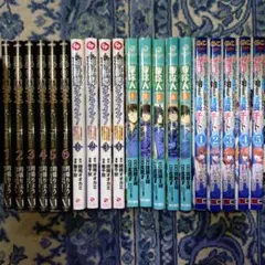 異世界漫画4タイトル完結全巻セット【黒の魔王、神獣郷、駆除人、才能がなくても】