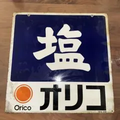 電飾看板 スタンド型 立て看板 蛍光灯 古い 看板 レトロ 手渡しのみ