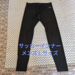 TIGORAブラック Lサイズ インナータイツ