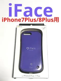 15576 iPhone7PLUS/iPhone8PLUS用 ケース カバー