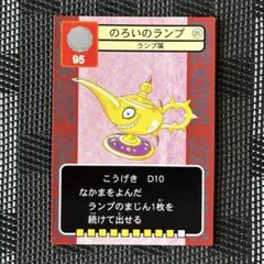 ドラゴンクエストカード ロトの紋章 光の玉 - メルカリ