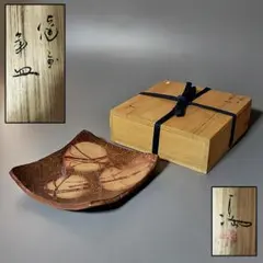 母』 唐銅 面取風炉 風炉師 源斎 底瓦 前瓦 共箱 （212あ④） - メルカリ