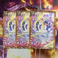 ヴィエルジェズウィッシュ 3枚