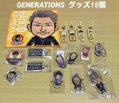 【未使用】GENERATIONS グッズ15個　タオル　クリーナー　ストラップ