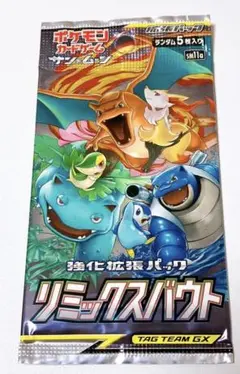 2025年最新】リミックスバウト 未開封の人気アイテム - メルカリ