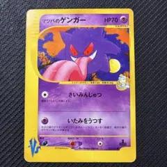 2026年最新】マツバのゲンガーの人気アイテム - メルカリ