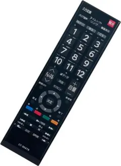 2025年最新】東芝レグザリモコンの人気アイテム - メルカリ