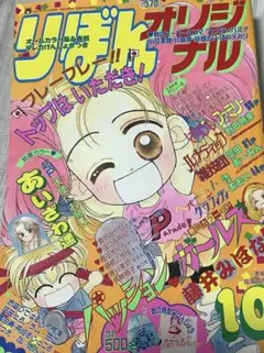 りぼんびっくり大増刊号 2003年 2冊セット - メルカリ