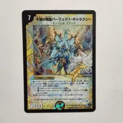 2026年最新】パーフェクトギャラクシーの人気アイテム - メルカリ