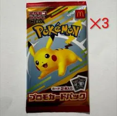 ハッピーセット　ポケモン　ポケカ　ポケモンカード　未開封　新品 最終値下げ】ハッピーセット ポケモンカード地図にない町 未開封