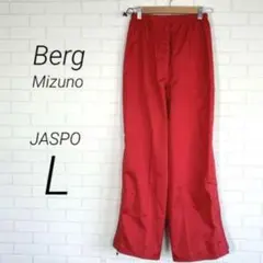 (r2883)ベルグ【L】ミズノ 登山パンツ 撥水加工 シャカシャカパンツ