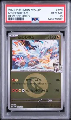 PSA10 連番】ゼクロムCHR NのレシラムAR - メルカリ