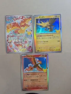 美品』ポケモンカード ファイヤー&サンダー&フリーザGX SR 伝説の三鳥
