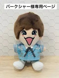 【オーダー】ぬい服　Alpha（MV）藤原さん