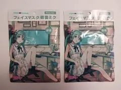 フェイスマスク　初音ミク　iXima Ver.　2個のサムネイル