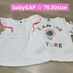 ベビーギャップ 女の子 80 半袖 2枚セット おまとめ ホワイト GAP