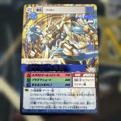 2026年最新】マグナモンの人気アイテム - メルカリ