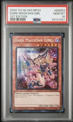 2026年最新】MP24 ブラックマジシャンガールの人気アイテム - メルカリ