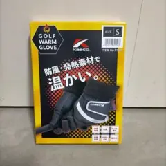 Sサイズ 新品 kasco GOLF WARM GLOVE メンズ