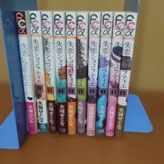 失恋ショコラティエ Blu-ray BOX & 漫画全巻 Amazon.co.jp: 失恋ショコラティエ Blu-ray BOX : 松本潤, 石原