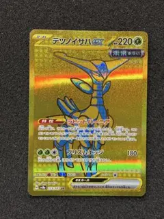 ち*p様 【美品】テツノイサハex UR SV8a テラスタルフェスex 233