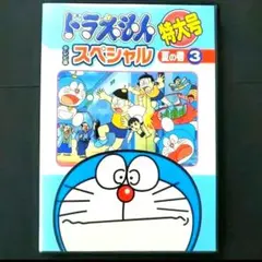 2026年最新】ドラえもん dvd 特大号の人気アイテム - メルカリ