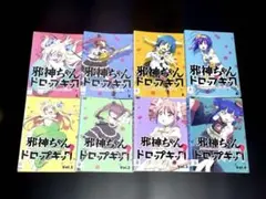 邪神ちゃんドロップキック 1-3巻セット - メルカリ