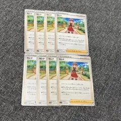 ポケモンカード セレナ 6枚セット