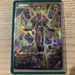 ガンバレジェンズ CX6 LR 仮面ライダーレジェンダリーレジェンド