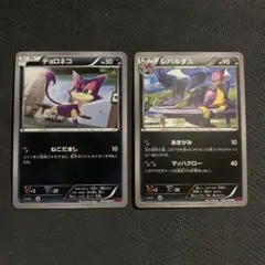 チョロネコ　ねこだまし　レパルダス　あまがみ　XY4 1EDのサムネイル