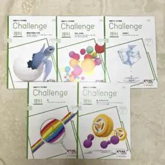 【中1】進研ゼミ中学講座 理科 中学1年生 5冊セット