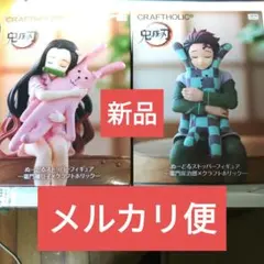 鬼滅の刃　クラフトホリック　フィギュア