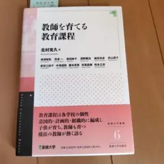 13冊セット　星槎大学　保健体育教員免許　テキスト　教育関連書籍セット 新高等保健体育 改訂版 教科書一覧｜高校保体｜株式会社大修館書店