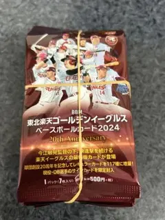 イベント入手 東北楽天ゴールデンイーグルス 2024 未開封20パック