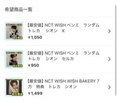 ろろ＊1/22〜27発送不可様 リクエスト 3点 まとめ商品