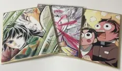 鬼滅の刃　作画スタッフ全集中複製　冨岡義勇　不死川実弥