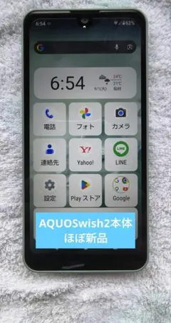 ほぼ新品 AQUOS wish2 ワイモバイル版 オリ−ブグリ−ン 本体 ほぼ新品 AQUOS wish2 ワイモバイル版 オリ−ブグリ−ン 本体 - メルカリ