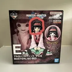 HUNTER×HUNTER E賞 アルカ