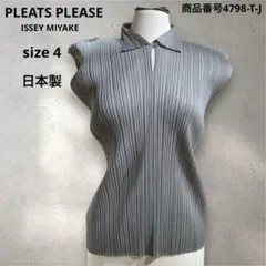 PLEATS PLEASE イッセイミヤケ ハイネックトップス サイズ3 - メルカリ