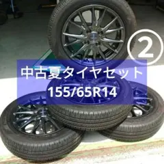 ②《メルカリ便発送》中古共豊アルミ・中古スタッドレス ①＋②で