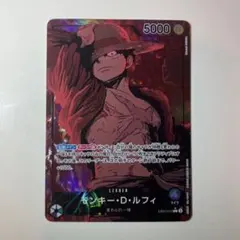 モンキー・D・ルフィ L リーダーパラレル(リーパラ)