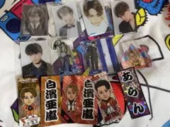 白濱亜嵐 セット