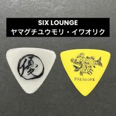 2026年最新】six lounge ピックの人気アイテム - メルカリ