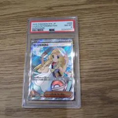ク*チ様 ポケモンカード　リーリエの決心　psa8